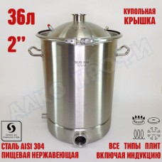 Куб перегонный ЛЮКС 36л кламп 2" Куб перегонный ЛЮКС 36л кламп 2"
