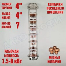 Колпачковая колонна (флейта) 4" медная 7 этажей Колпачковая колонна (флейта) 4" медная 7 этажей