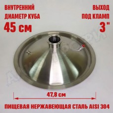 Крышка купольная для куба с внутр.диам. 45см 3" Крышка купольная для куба с внутр.диам. 45см 3"